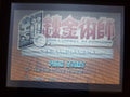 Full Metal Alchemist Stray Rondo GBA Video Game Boy Advance